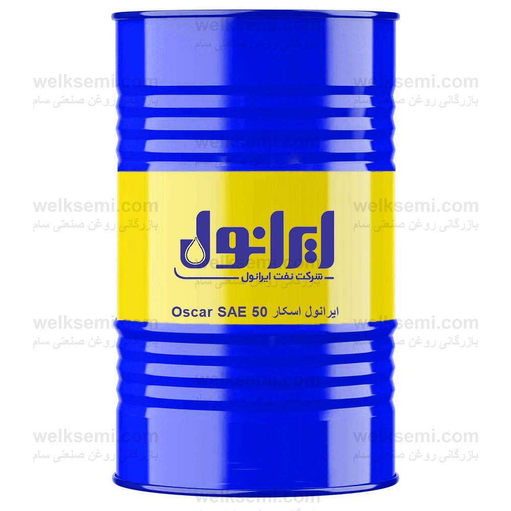 روغن ایرانول اسکار Oscar SAE 50