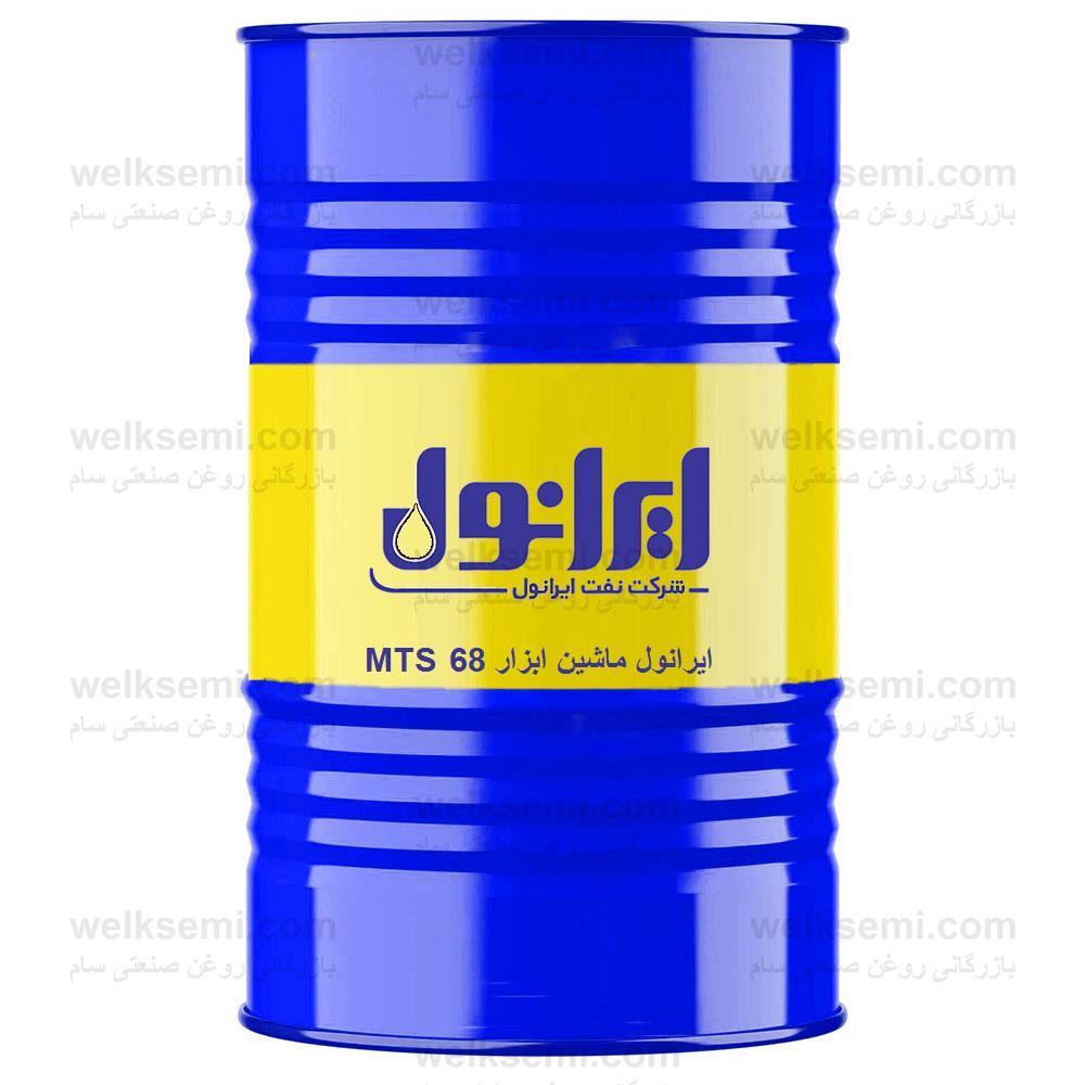 روغن ایرانول ماشین ابزار MTS 68