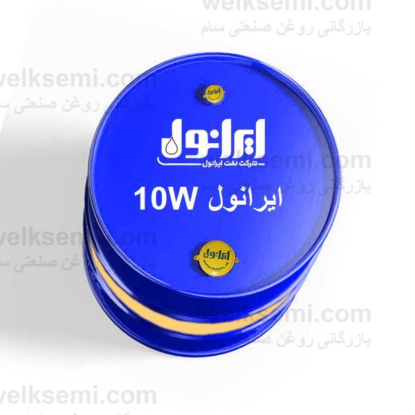 روغن ایرانول 10W