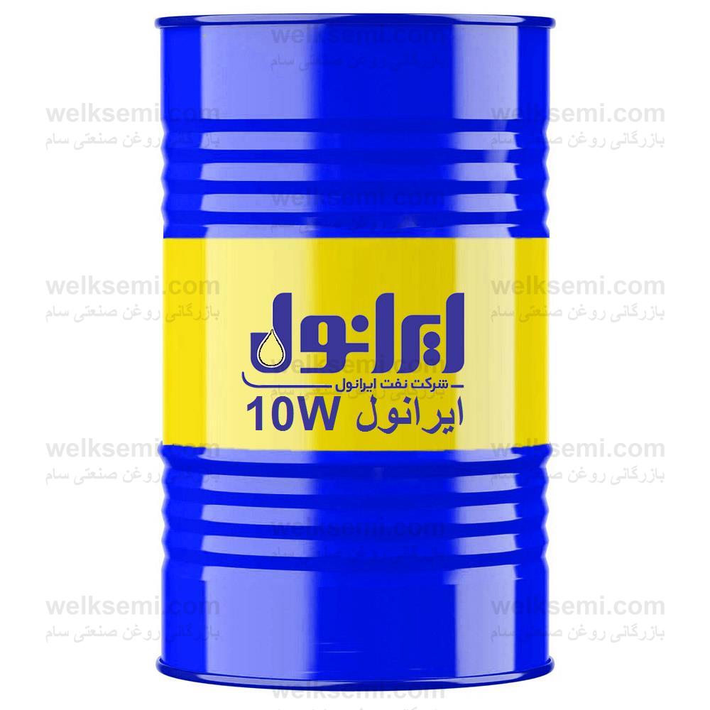 روغن ایرانول 10W