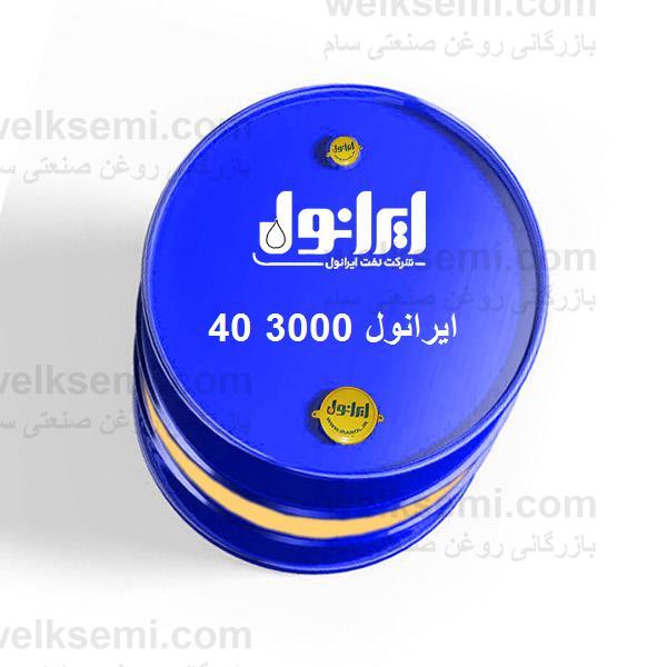 روغن ایرانول 3000 40