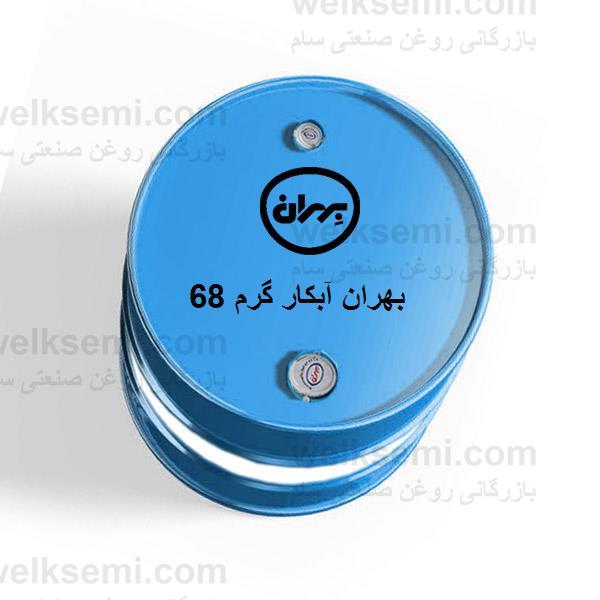 روغن بهران آبكار گرم 68