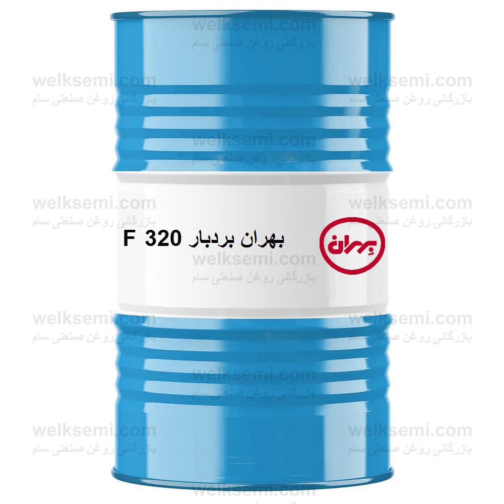 روغن بهران بردبار F 320