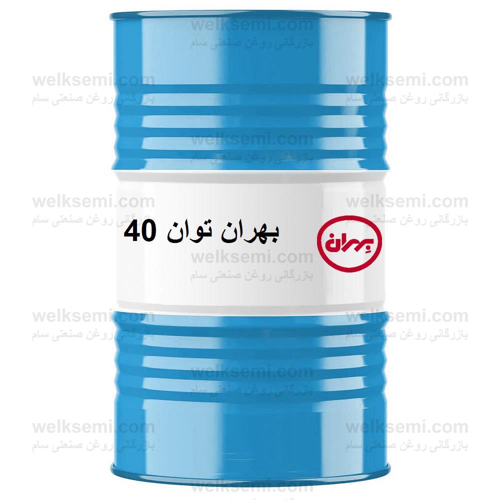 روغن بهران توان 40