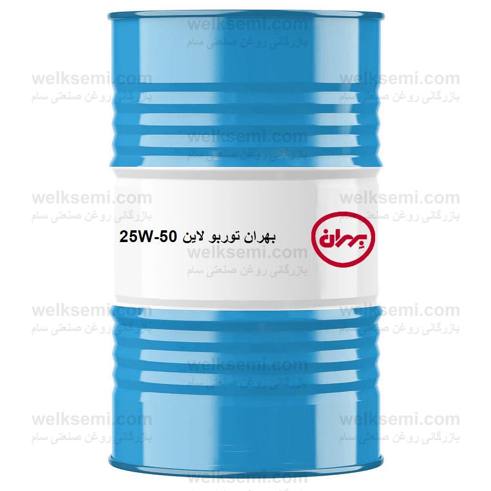 روغن بهران توربو لاین 25W-50