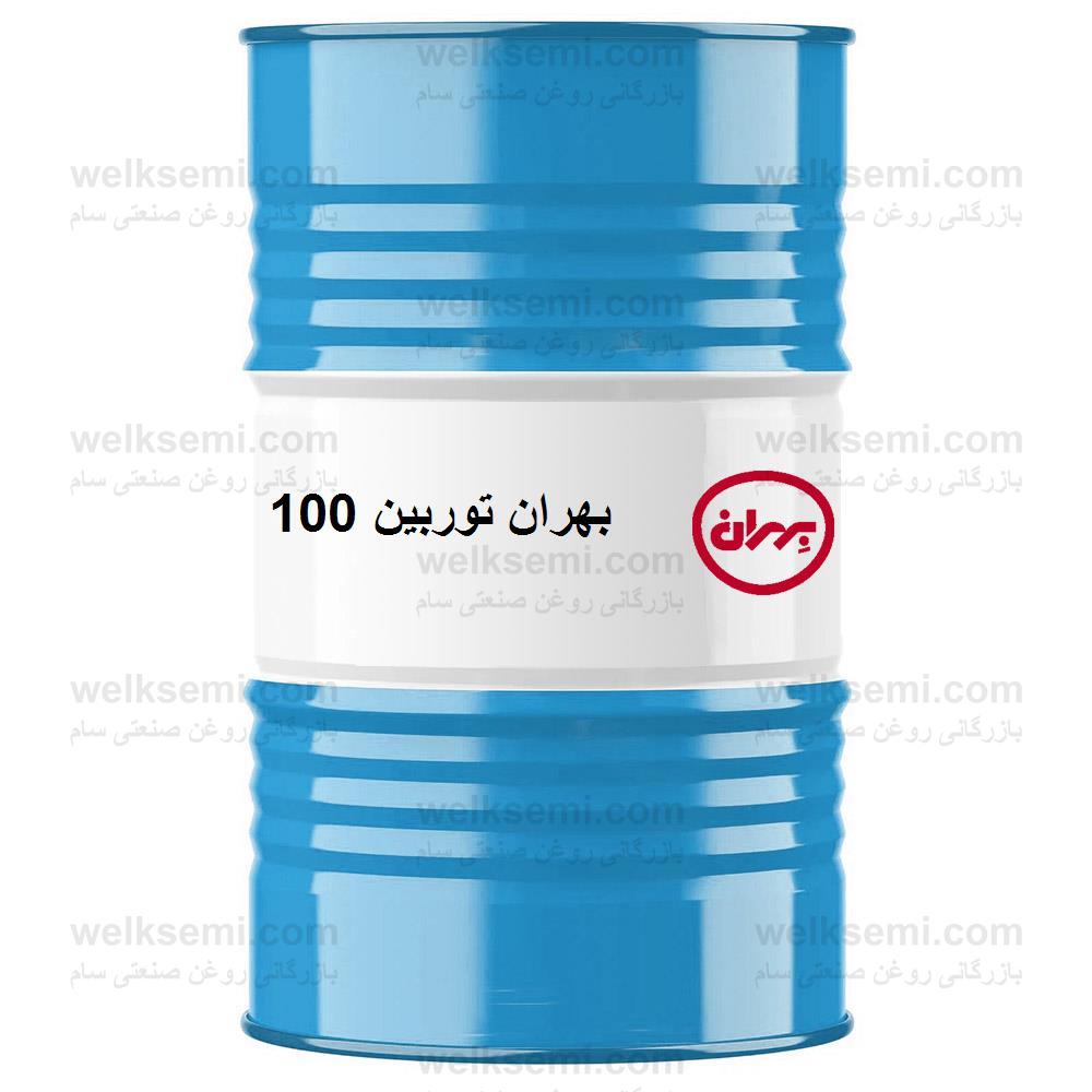 روغن بهران توربین 100