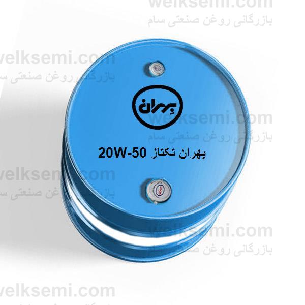 روغن بهران تکتاز 20W-50