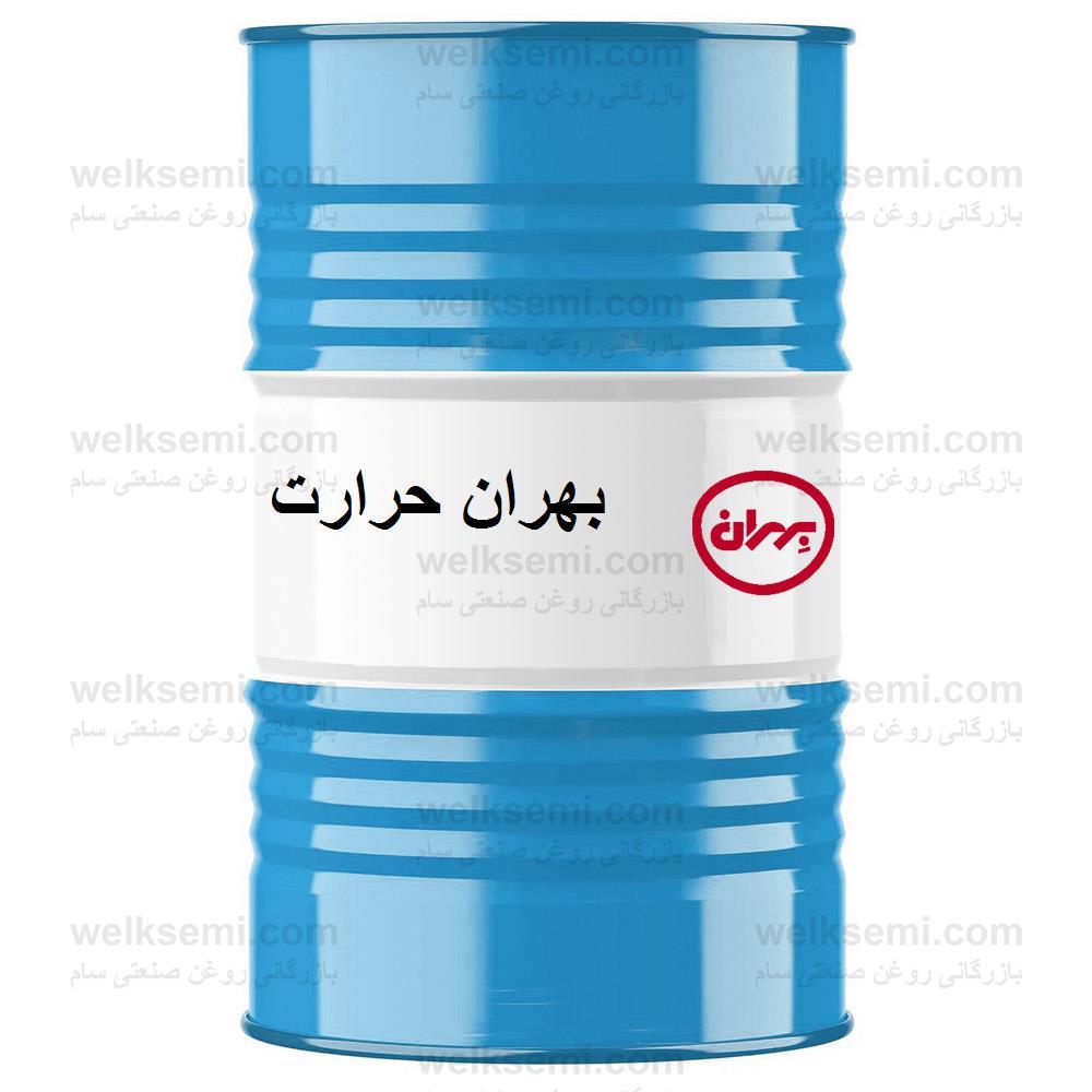  روغن بهران حرارت