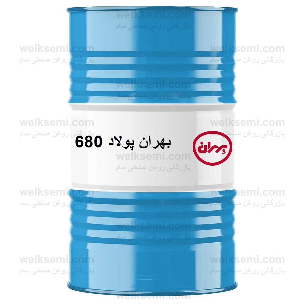 روغن بهران پولاد 680