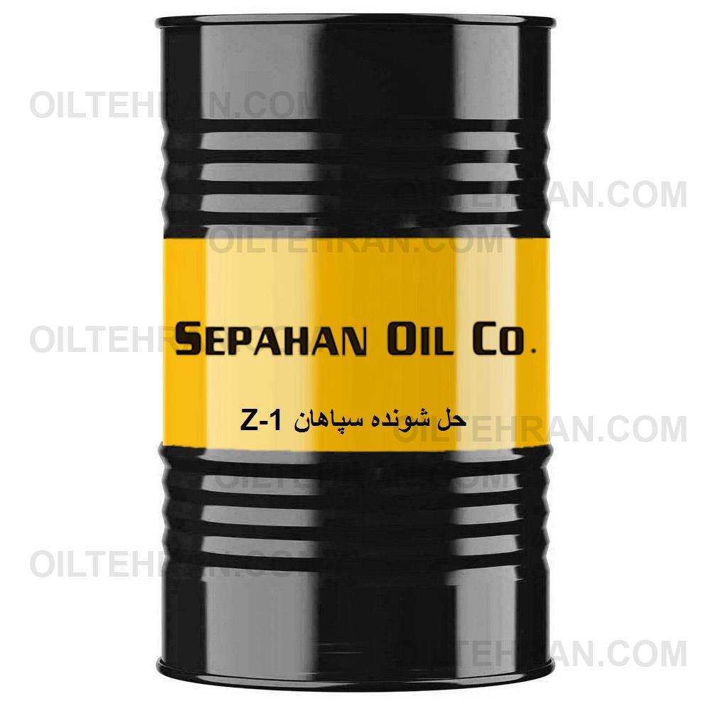 روغن حل شونده سپاهان  Z-1‎