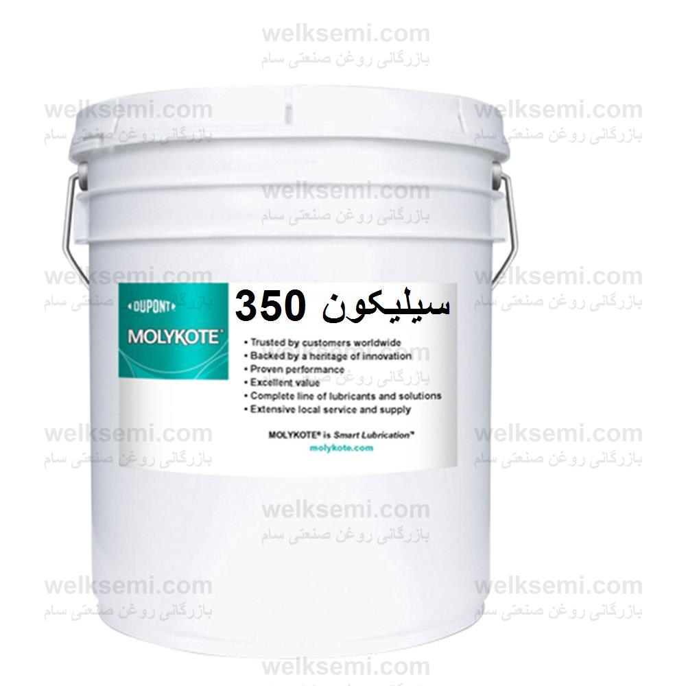 روغن سیلیکون 350