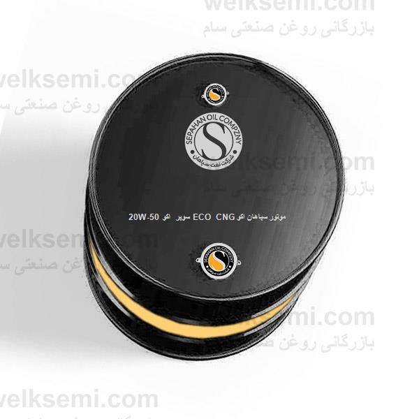 روغن موتور سپاهان اکو ECO CNG سوپر اکو 20W-50