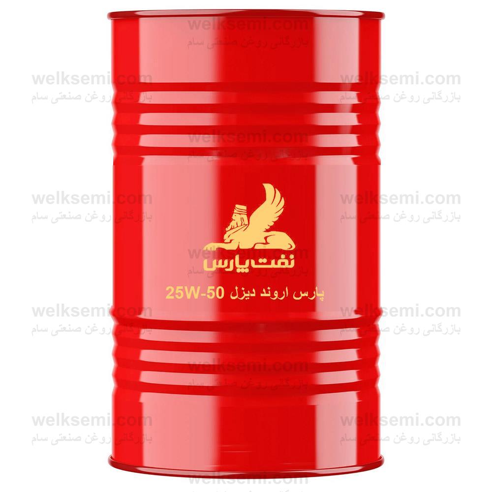 روغن پارس اروند دیزل 25W-50