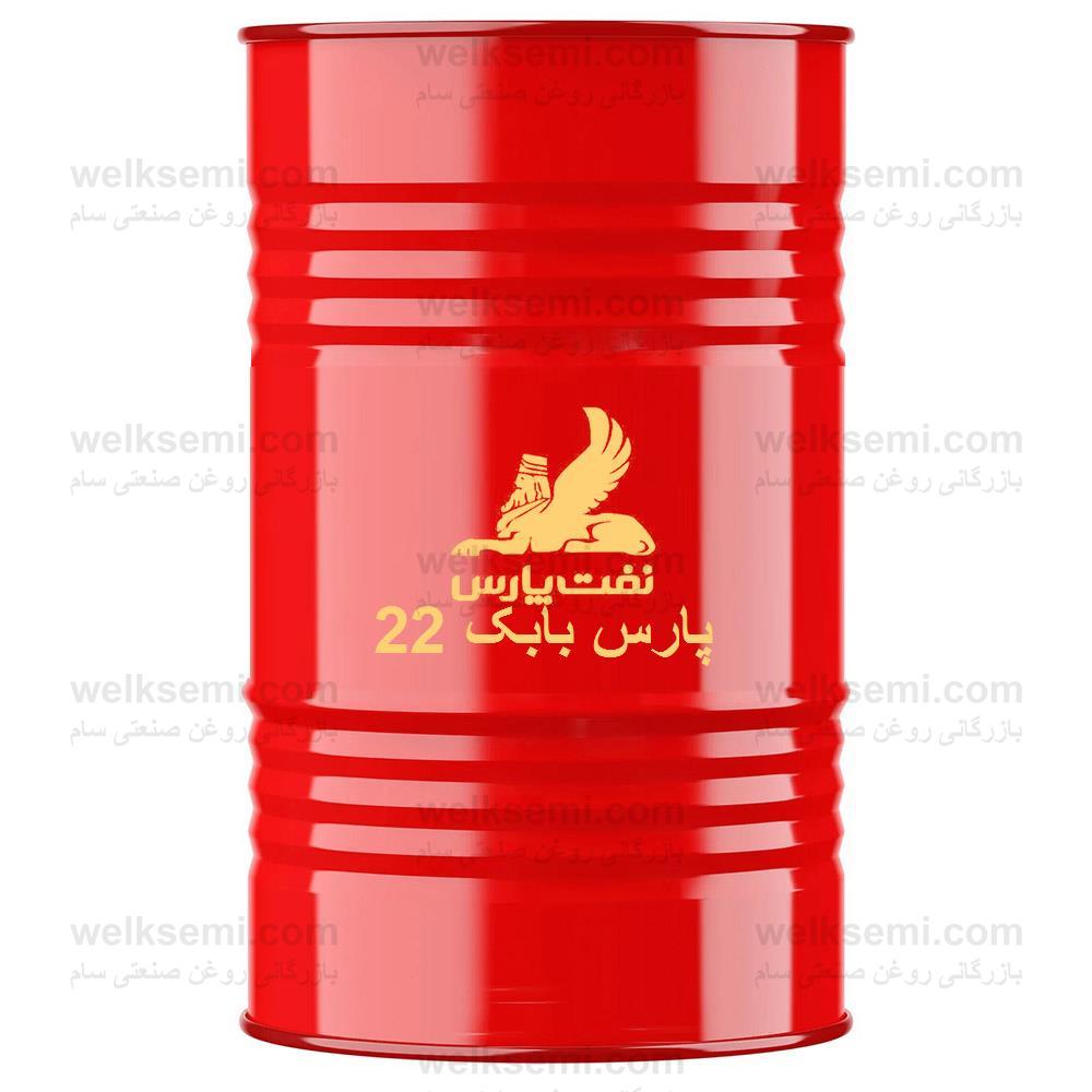 روغن پارس بابک 22