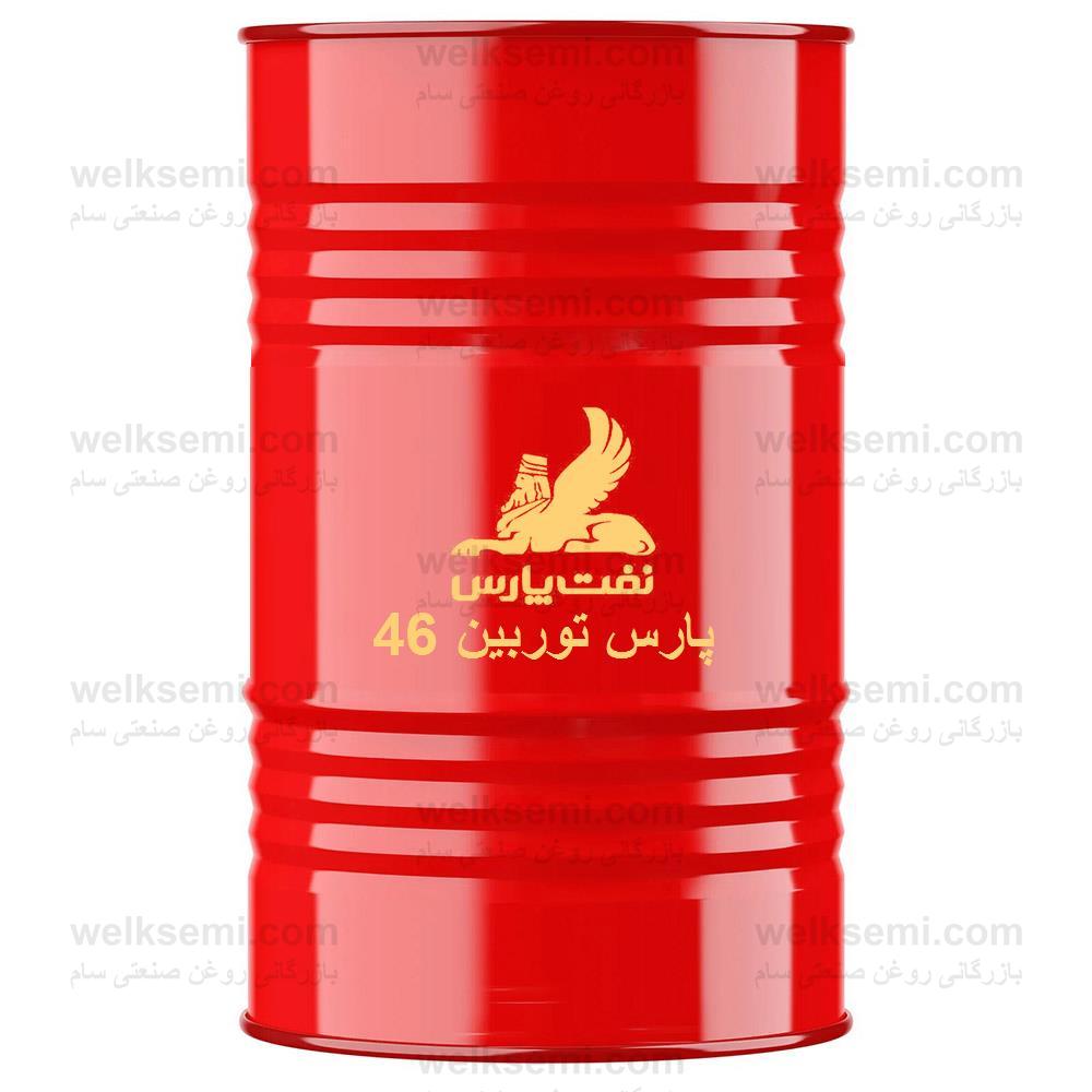 روغن پارس توربين 46