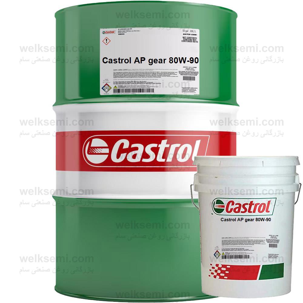 Castrol AP gear 80W-90