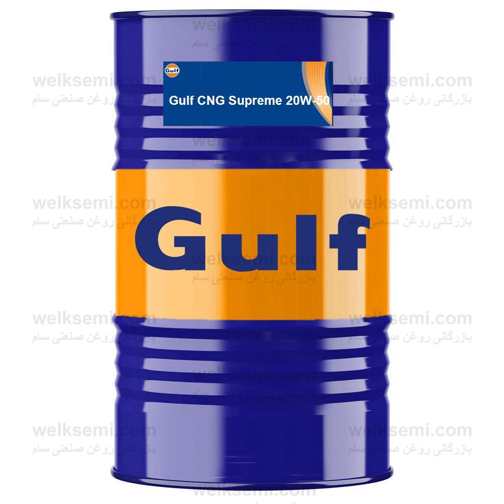 Gulf CNG Supreme 20W-50