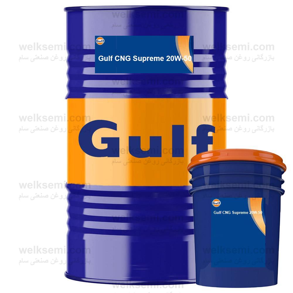 Gulf CNG Supreme 20W-50