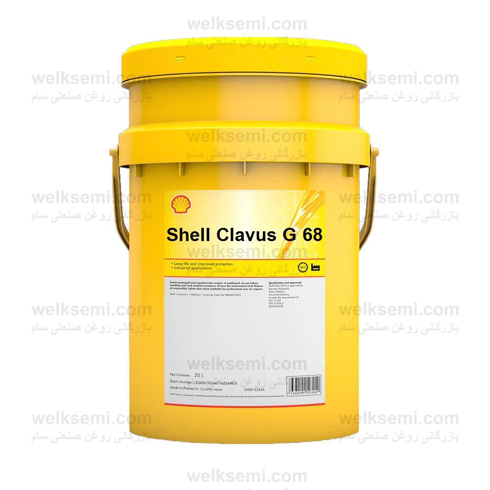 Shell Clavus G 68