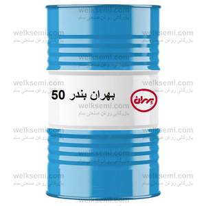  روغن بهران بندر 50