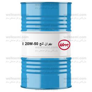  روغن بهران لنج (I) 20W-50